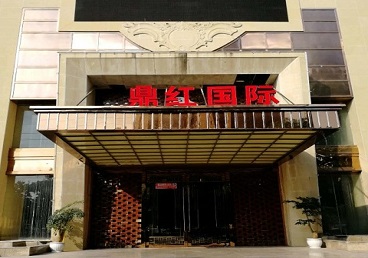 临澧商务KTV真空哪家最开放-鼎红国际KTV消费价格玩乐点评